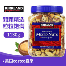 KIRKLAND KIRKLAND KIRKLAND Salt Baked Special Selection Comprehensive Nuts 1 13kg can Kirk Blue