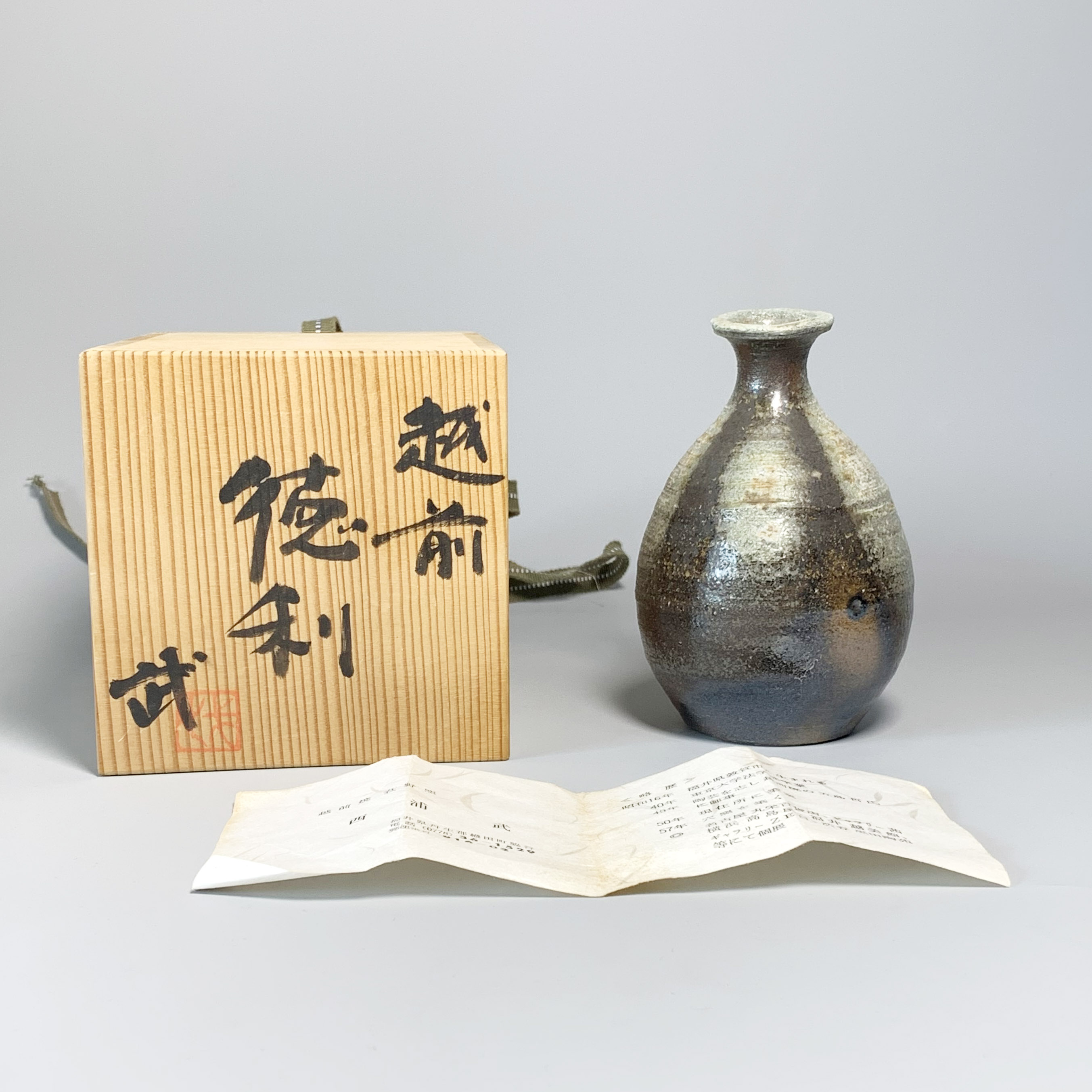 日本回流越前烧德利酒壶酒器共两款花瓶窑变流釉西浦武包邮