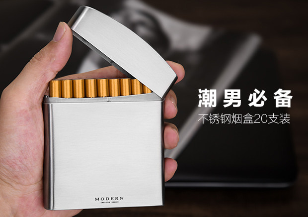 德国modern 男士绅士烟盒 创意不锈钢20支装香菸盒 时尚金属烟具