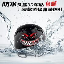 Motorcycle 3D helmet sticker waterproof sunscreen decorative sticker sports car helmet reflective sticker Scratch Shield sticker horror sticker