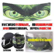 Horizon race electric motorcycle helmet film male winter warm anti-fog locomotive personality full helmet helmet