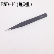 Mechanical keyboard Short tweezers Pointed elbow round head Precision electronic components welding customized run shaft tweezers