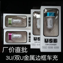 Mobile phone universal car 2A dual USB car charger 1 drag two cigarette lighter conversion plug car charger custom logo