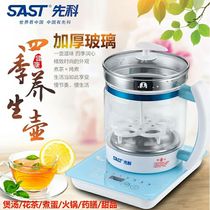 Xianke health pot automatic thickened glass multi-function electric kettle Flower tea pot Household tea maker Mini