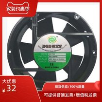 Cooling fan DS17250HSL DS17250HBL 220V38W Oval 150 * 170mm axial fan
