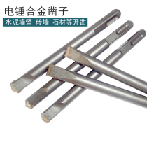 Square handle four-pit electric hammer drill bit Light rod non-threaded electric pickaxe Alloy chisel tip flat concrete wall wiring cutting