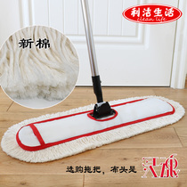Dust push row drag 60 90cm cotton thread large flat mop Hotel household wide floor mop tile floor one drag clean