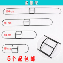 Dust push iron chuck row mop head bracket Flat mop head cloth rack 45 60 90 110cm