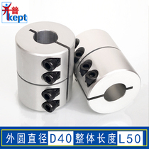 Intelligence D40L50 rigid coupling engraving machine motor stepping servo motor ball screw connecting shaft