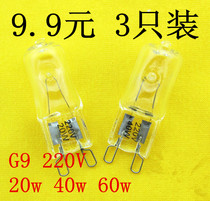 G9 halogen lamp beads 220V 20W20W40W60W IKEA table lamp wall lamp crystal pin bulb explosion proof warm light