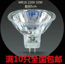 MR11 MR16 220V 20W 35W 50W JCDR halogen lamp Cup halogen tungsten lamp lamp pin high voltage