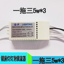 G4 energy-saving bulb 3W 5W mirror front lamp rectifier ballast one drag one drag two one drag three