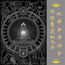 Thangka coloring Sakyamuni rainbow drawing gold hand-painted colored cloth Buddhist line drawing (painted world)