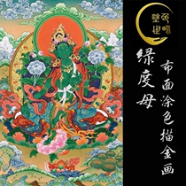 Green Mother Thangka diy painting hand-painted coloring painting meditation decompression (Coloring World)