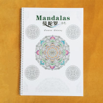 Color Mandala Mandala lead hand-painted picture book adult decompression coloring painting (Coloring World)