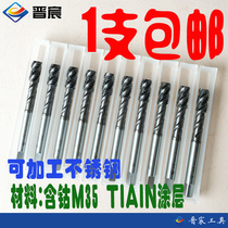 Jinchen Tap Spiral Tap Stainless Steel Full Grinding Spiral Groove High Speed Steel Cobalt m3m4m5m6m8m10m12