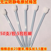 23cm long spray head wiping rod sprayer cotton swab sprayer wiping rod ink brush cotton swab anti-corrosion