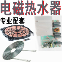 Core coil water pipe of electromagnetic water heater electromagnetic water heater of magnetic energy hot water machine of electric water heater