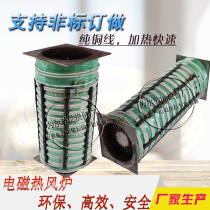 Electromagnetic heat blower induction cooker electric hot air oven electromagnetic drying equipment