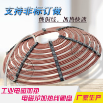 Electromagnetic heater coil disc high-power electromagnetic heating heating disc electromagnetic induction heating coil disc manufacturer