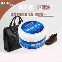 Bach leather nourishing cream shoe polish colorless maintenance oil leather care agent maintenance oil black shoe polish shoe brush set