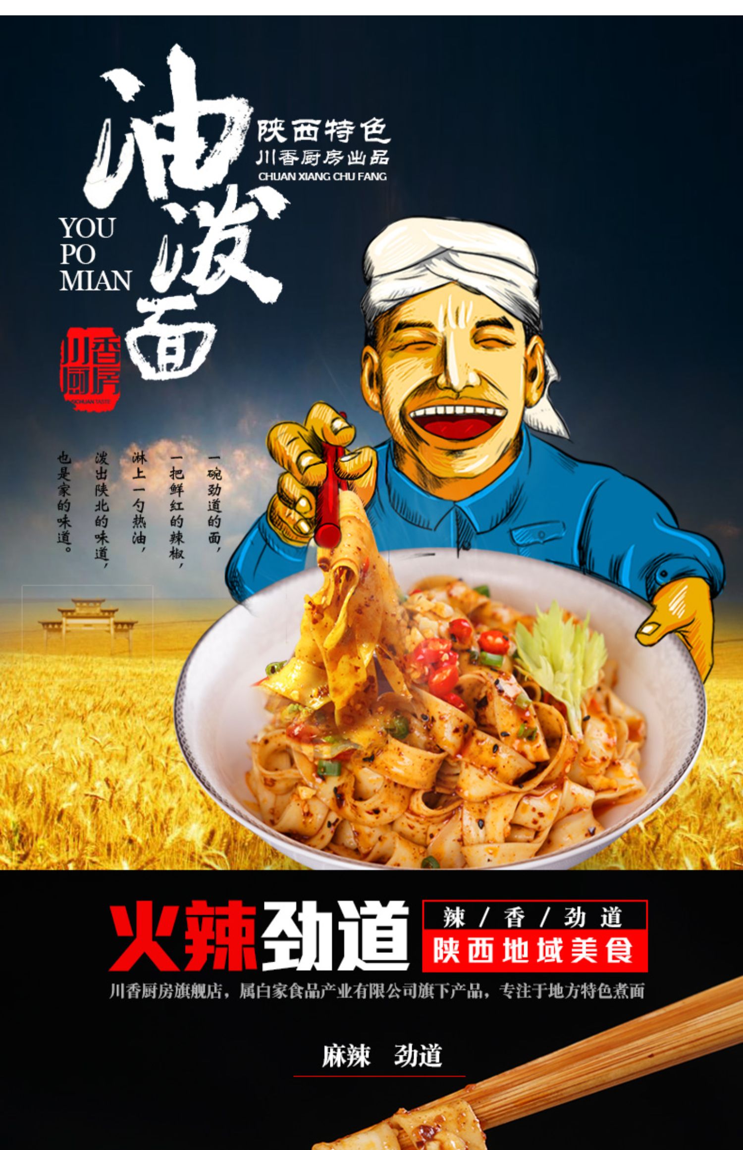 川香厨房油泼面陕西面皮干拌红油面皮辣子宽面方便带调料5袋装_胖子街