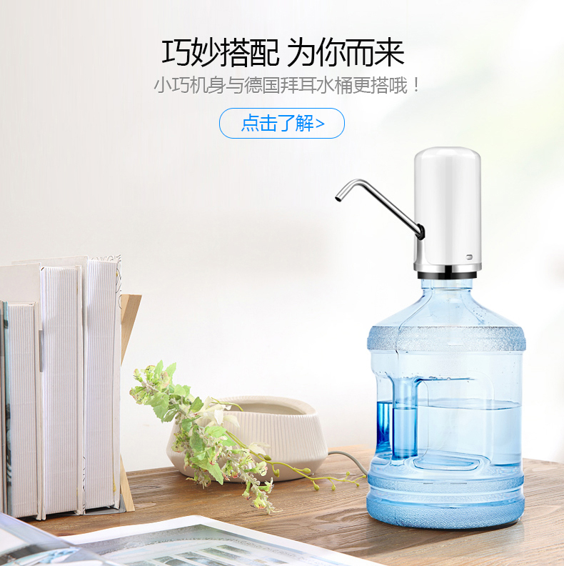 电动抽水器桶装水水嘴上水器压水泵矿泉纯净水桶饮水桶大桶抽水器原价 36元,现价36元