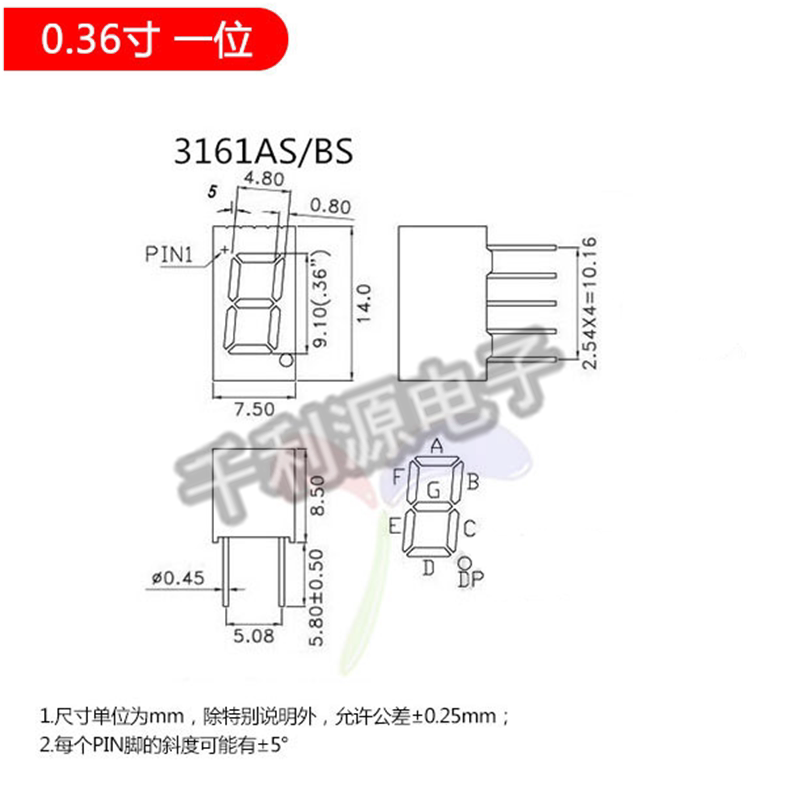 数码管0.36英寸 1位共阴 共阳 红光 3611as 3611ah 3611bs 3611bh