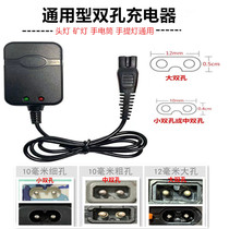 Headlamp Charger Universal Double-hole B-word 2-hole Flashlight Miners Lamp Charger Polite Minglong Bull King