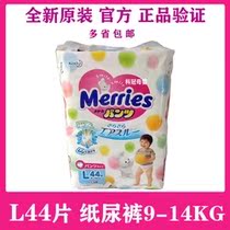 Japanese imported flowers Wang Lara pants L44 sheet growth pants small briefs type paper urine pants urinals do not wet clear warehouse special price