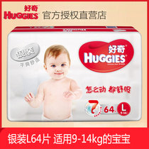 Curious Silver Bottling Diaper L64 6 A total of 70 Baby urine Not wet New old Packaging Random Hair Flakes