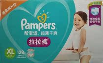 Help with Baoara pants XL128 piece of baby training pants for increased code growth pants baby urine not wet