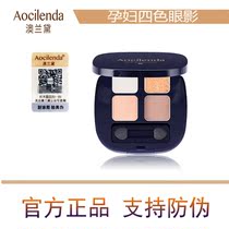 Australia Landei Pregnant Woman pure natural eye shadow embellishes eye color makeup lasting moisturizing waterproof anti-sweat and matt Olandeau