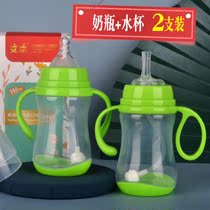 Wide calibre baby bottle feeding bottle plastic straw storage bottle newborn baby drink water bottle silicone nipple 2 clothes