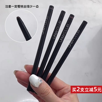 Wang Feifei recommends unny eyeliner pencil waterproof durable non-smudged ultra-fine inner eyeliner pencil-style hard head