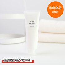 Japan muji no print good milk for mildly not irritating sensitive musculature available foam finish for men and women 120g