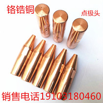 Spot welding machine electrode head Spot welding machine Spot welding head imported chromium zirconium copper aluminum oxide copper electrode head Electrode cap electrode rod