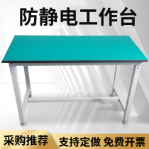 Antistatic workbench console table heavy assembly line maintenance desk inspection table experiment table packaging table