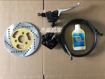 Applicable Sea King HS125T Fu T-2 Star Blue Red Gold and Silver Superman Superstar You E Disc Brake On Pump Front Brake Pump