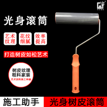 Art lacquer tool light body roller glossy roller 7 inch bark such as pine tool green and building material