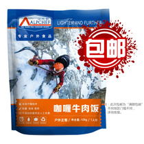 ALPCHEF Mountain kitchen freeze-dried dehydrated lightweight outdoor food Curry beef rice Convenient rice