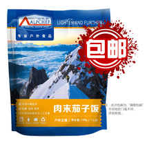 ALPCHEF Mountain kitchen freeze-dried dehydrated lightweight outdoor food minced meat eggplant rice Convenient rice