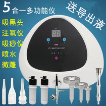 Beauty salon high pressure hydration oxygen injection instrument Household water oxygen to absorb black head artifact suction instrument Diamond micro-carving dermabrasion