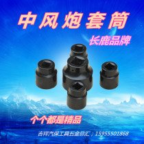 Changlu high carbon steel 19mm electrophoresis 6-angle heavy sleeve 3 4 auto repair sleeve 17-65mm chrome vanadium steel metric