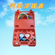 Car air conditioning maintenance pressure gauge group refrigerant filling instrument double meter large European brand DA-001-LH R134a