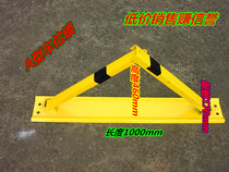 Thickened anti-collision A- type parking position triangle parking pile lock ground lock car lock garage occupation lock parking ground Lock