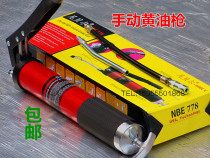 Niebel manual butter gun single and double pressure Rod oil injector excavator car butter gun high pressure small yellow oil Machine