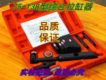 Manual agricultural vehicle cylinder liner puller pressure single cylinder diesel engine cylinder puller cylinder liner puller cylinder barrel extractor