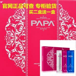 正品啪啪papa女性私处护理凝胶套盒私处保养洁阴去异味