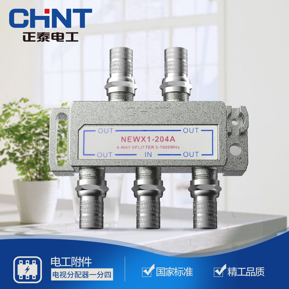 Zhengtai Cable TV Signal Dispenser Home 10% 4 CCTV Branches 1 Sub-4 Extension of Line